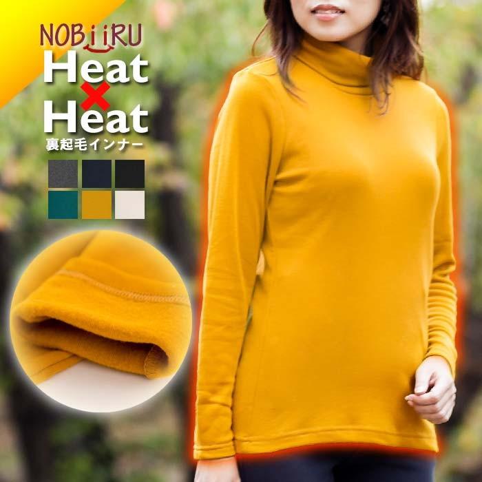 裏起毛インナー あったか タートル レディース Oun0138 アニマスジャパン 通販 Yahoo ショッピング