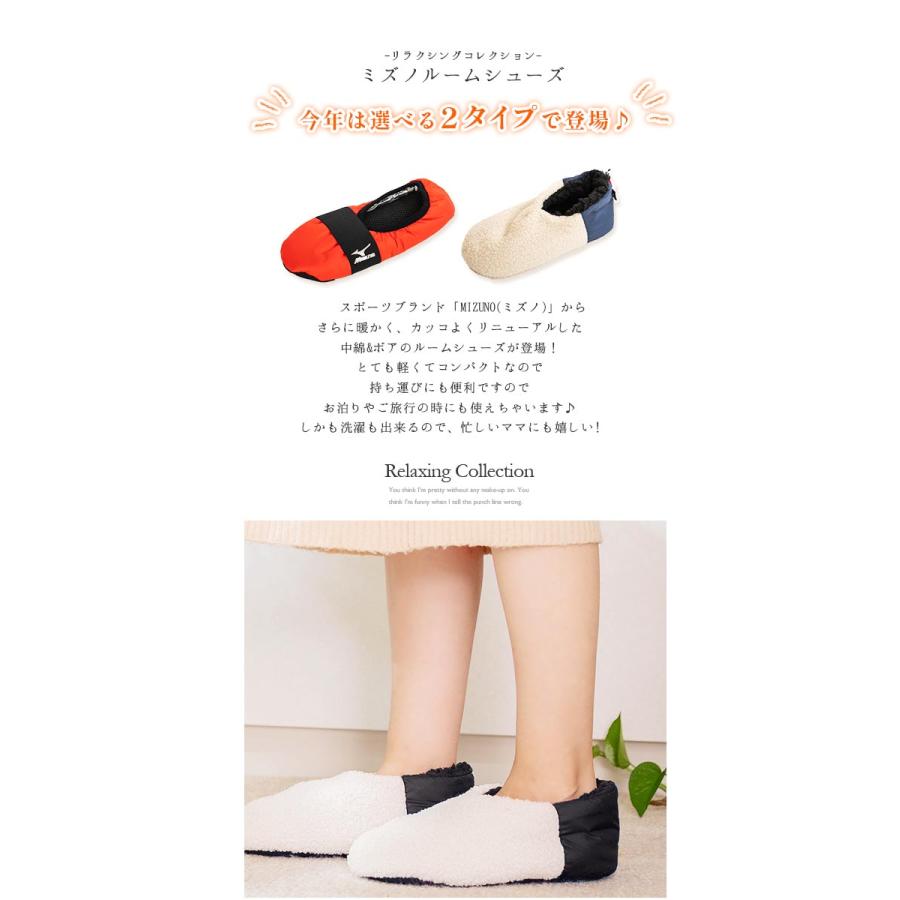 ルームシューズ ミズノ 暖かい 中綿 撥水 裏ボア mizuno 冬 キャンプ メンズ レディース :rm0034:アニマスジャパン - 通販 - Yahoo!ショッピング ルームシューズ ミズノ 暖かい 中綿 撥水 裏ボア mizuno 冬 キャンプ メンズ レディース :rm0034:アニマスジャパン - 通販 - Yahoo!ショッピング