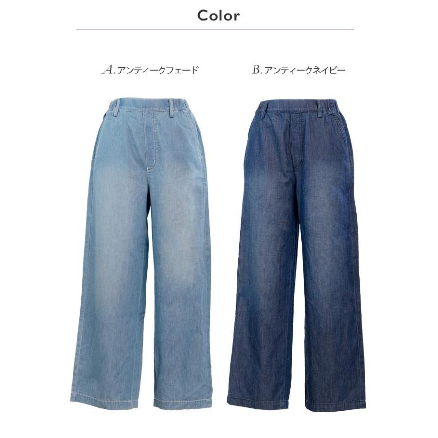 軽くて爽やか 腰高デニムワイドパンツ 股下66cm パンツ 軽くて爽やか 腰高デニムワイドパンツ 股下66cm パンツ