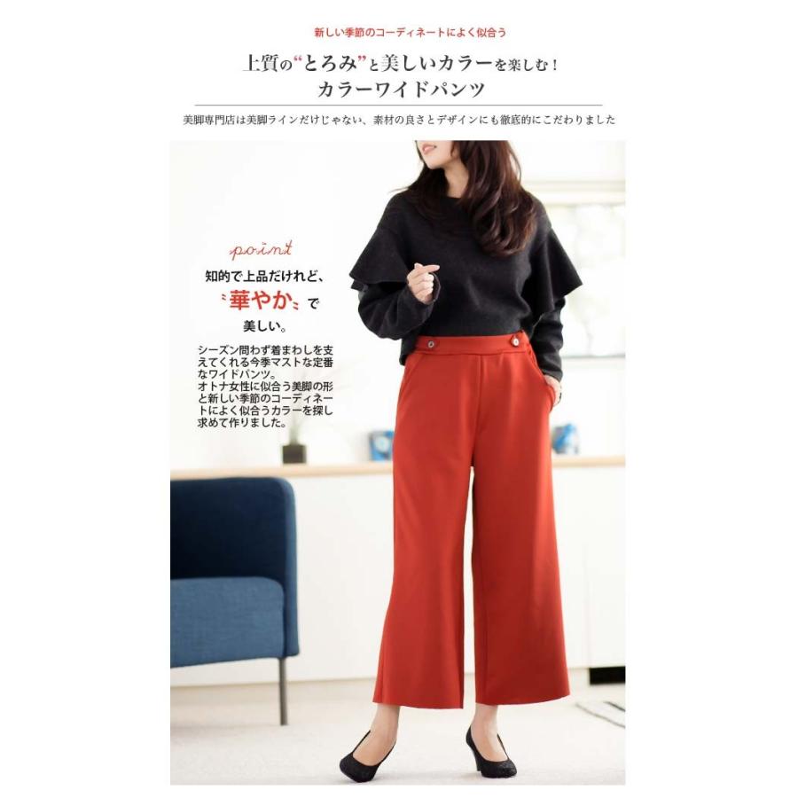 とろみ カラーワイドパンツ Ta0049 アニマスジャパン 通販 Yahoo ショッピング