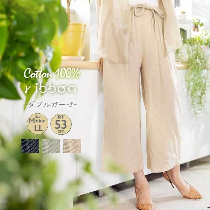 ワイドパンツルック ワイドパンツ 涼しい パンツ レディース 綿 ワイドパンツルック ワイドパンツ 涼しい パンツ レディース 綿