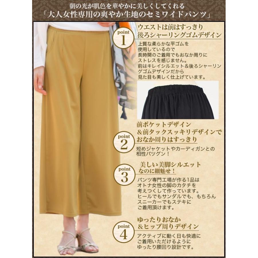 セミワイドパンツ しわになりにくい 短め 小柄の方にも似合う ふんわりとろみ感 ドレープワイドパンツ 股下64cm メール便可 To0010 アニマスジャパン 通販 Yahoo ショッピング