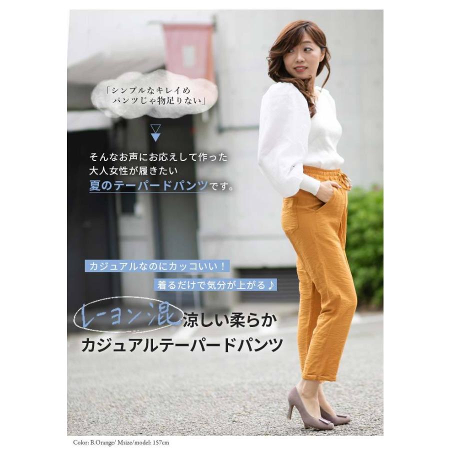レーヨンパンツ 涼しいズボン レディース 涼しい パンツ レーヨン混 