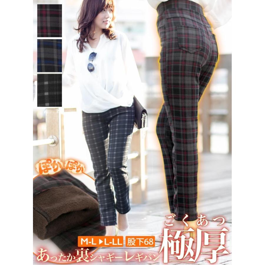 暖かい裏起毛パンツ タータンチェック レディース レギンス 暖かい裏起毛パンツ タータンチェック レディース レギンス