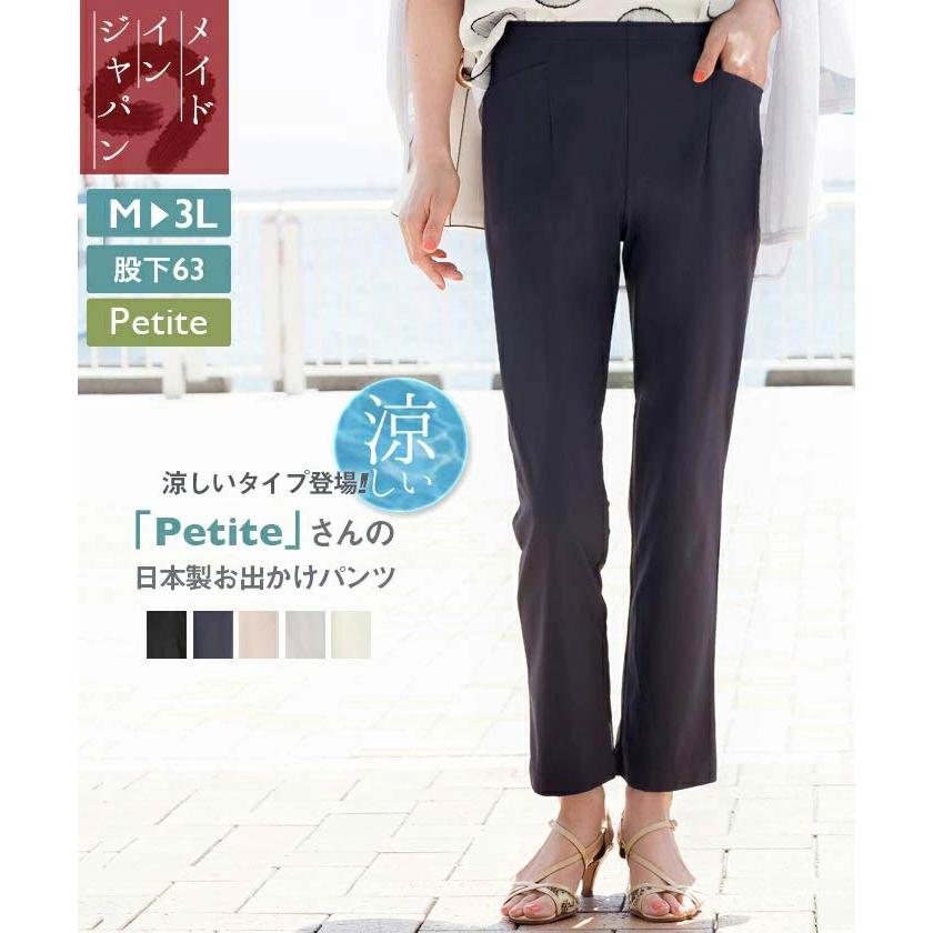 涼しいパンツ レディース 送料無料メール便 Petiteさんの日本製お出かけパンツ チュニック専用パンツ Yo0004 Dr0065 アニマスジャパン 通販 Yahoo ショッピング