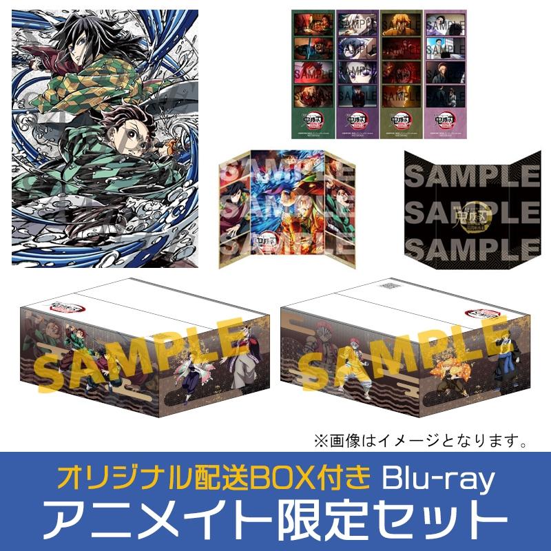 アニメイト限定オリジナル配送BOX・特典付】劇場版「鬼滅の刃」無限城