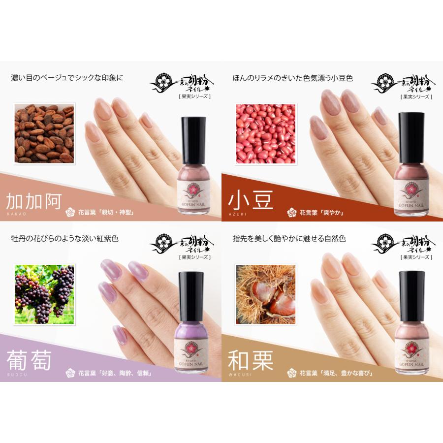 京の胡粉ネイル 10ml 選べる3本セット 胡粉ネイル 水性ネイル