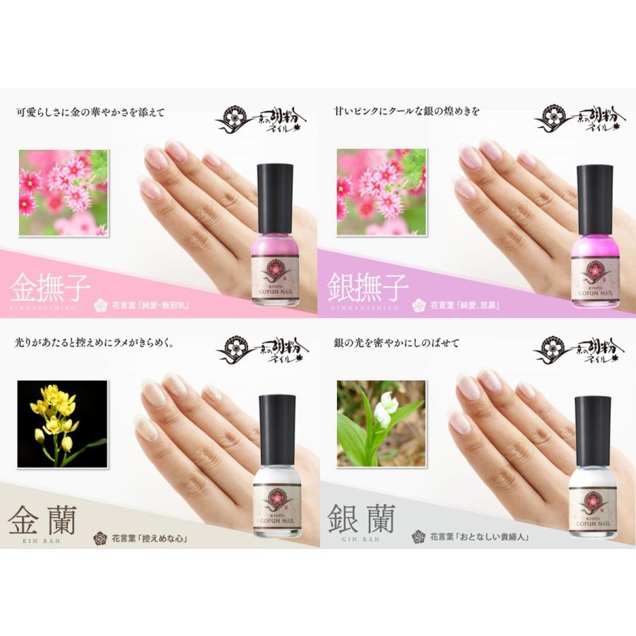 ネイル 胡粉ネイル 京の胡粉ネイル10ml ラメ入り4色 メール便ok 速乾 無添加 爪に優しい ネイルアート キッズ 0005 生き生きlife Mart ヤフー店 通販 Yahoo ショッピング