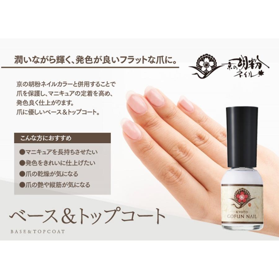 ネイル 胡粉ネイル 京の胡粉ネイル10ml ベース＆トップコート 速乾 無添加 爪に優しい ネイルアート キッズ 子供 メール便OK｜animato066210｜02