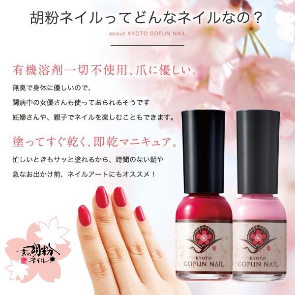 ネイル 胡粉ネイル ポリッシュ マニキュア はがせる カモフラネイル 速乾 無添加 ネイルアート キッズネイル メール便 京の胡粉ネイル10ml l紅梅(こうばい)|animato066210|04