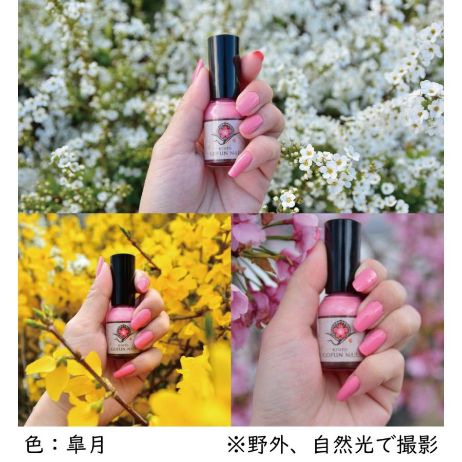 ネイル 胡粉ネイル ポリッシュ マニキュア はがせる カモフラネイル 速乾 無添加 ネイルアート キッズネイル メール便 京の胡粉ネイル10ml 皐月 さつき 生き生きlife Mart ヤフー店 通販 Yahoo ショッピング