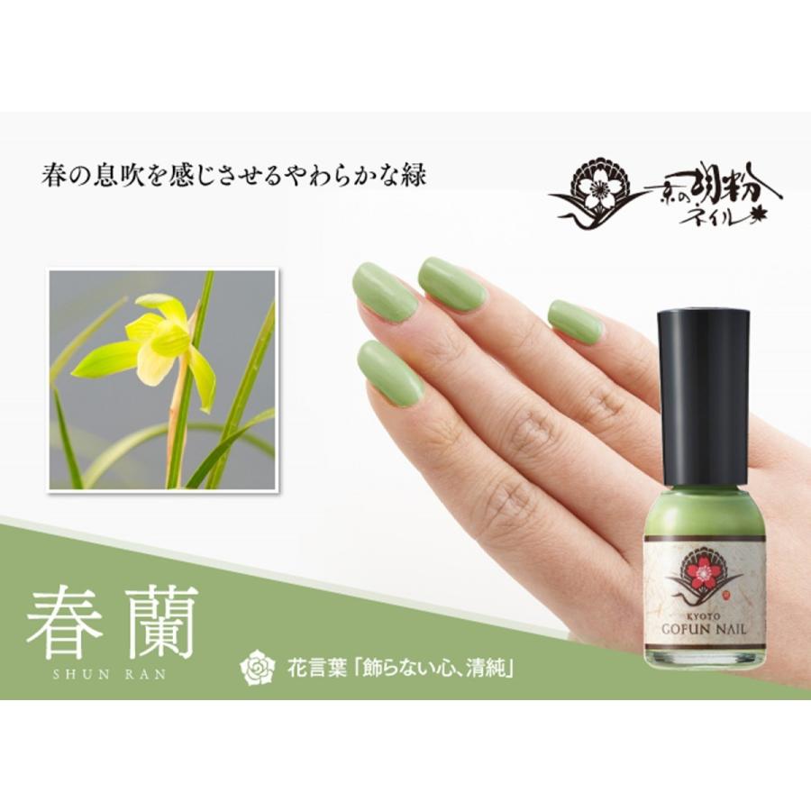 ネイル 胡粉ネイル ポリッシュ マニキュア はがせる カモフラネイル 速乾 無添加 ネイルアート キッズネイル メール便 京の胡粉ネイル10ml 春蘭 しゅんらん 生き生きlife Mart ヤフー店 通販 Yahoo ショッピング