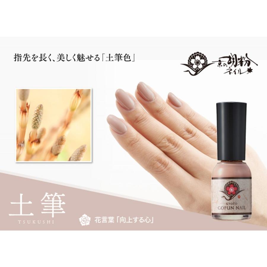 胡粉ネイル　 8本セット 10ml ネイル 胡粉ネイル 京の胡粉ネイル10ml ベース＆トップコート 速