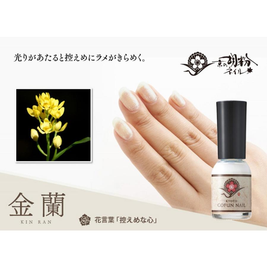 ネイル 胡粉ネイル ポリッシュ マニキュア はがせる カモフラネイル 速乾 無添加 ネイルアート キッズネイル メール便 京の胡粉ネイル10ml ラメ入り 金蘭 生き生きlife Mart ヤフー店 通販 Yahoo ショッピング