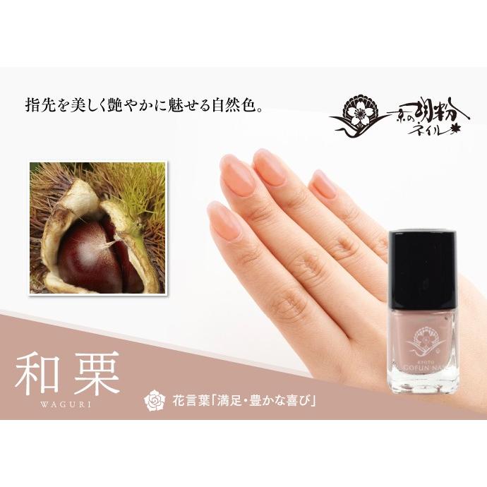 ネイル 胡粉ネイル 京の胡粉ネイル ミニ5ml和栗 メール便OK ネイル 胡粉ネイル 京の胡粉ネイル ミニ5ml和栗 メール便OK