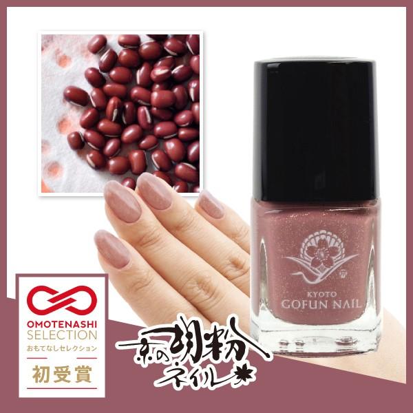 上羽絵惣　胡粉ネイル 24本セット+おまけ　京の胡粉ネイル(小豆)5mL 上羽絵惣】胡粉ネイル2色お試しセット［ 京都 ネイル コスメ