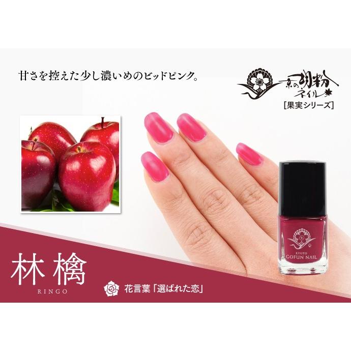 ネイル 胡粉ネイル 京の胡粉ネイル ミニ5ml林檎 メール便OK