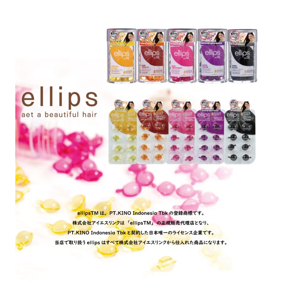 ヘアオイルトリートメント ヘアケア ヘア美容液 バリ ヘアオイル ellips エリップス 8粒入りシート よりどり選べる3枚セット｜animato066210｜04