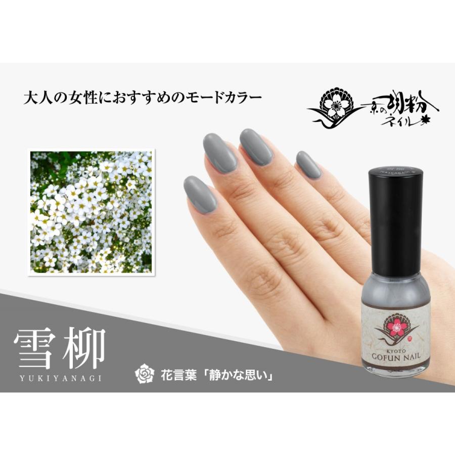 ネイル 胡粉ネイル ポリッシュ マニキュア はがせる カモフラネイル 速乾 無添加 ネイルアート キッズネイル メール便 京の胡粉ネイル10mll雪柳 ゆきやなぎ 生き生きlife Mart ヤフー店 通販 Yahoo ショッピング