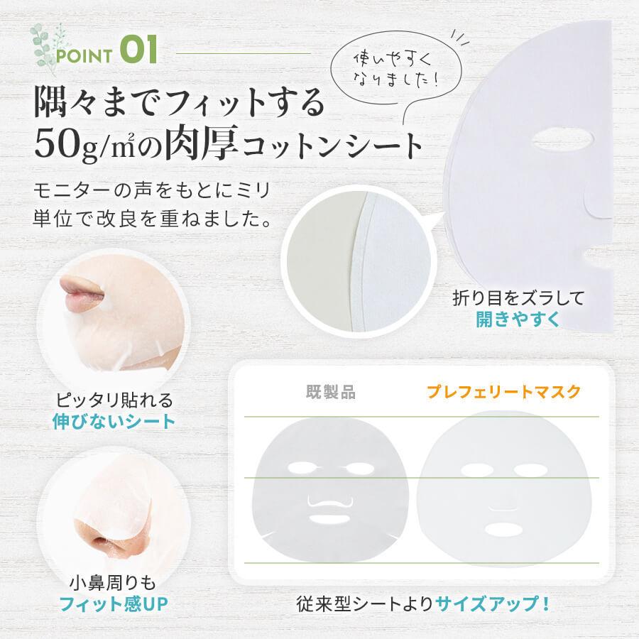 フェイスパック パック シートマスク 訳あり 大容量  コットン 日本製 毎日 オーガニック 美容マスク 30枚入り｜animato066210｜03
