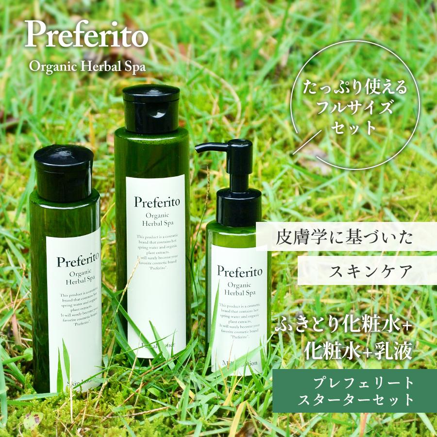 スキンケアセット 化粧水 ふきとり化粧水 乳液 保湿 メンズ スキンケアセット 化粧水 ふきとり化粧水 乳液 保湿 メンズ