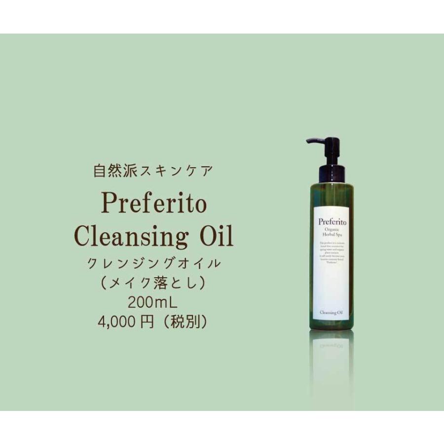 クレンジング メイク落とし ポイント 消費 おためし オー ガニック 美容液 マツエク メンズ レディース プレフェリート クレンジングオイル 15ml Mini 生き生きlife Mart ヤフー店 通販 Yahoo ショッピング