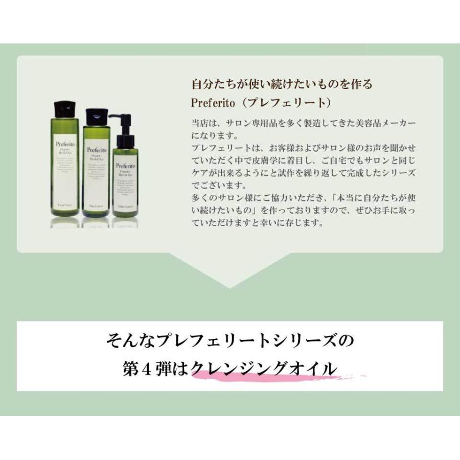 クレンジング メイク落とし ポイント 消費 おためし オー ガニック 美容液 マツエク メンズ レディース プレフェリート クレンジングオイル 15ml Mini 生き生きlife Mart ヤフー店 通販 Yahoo ショッピング