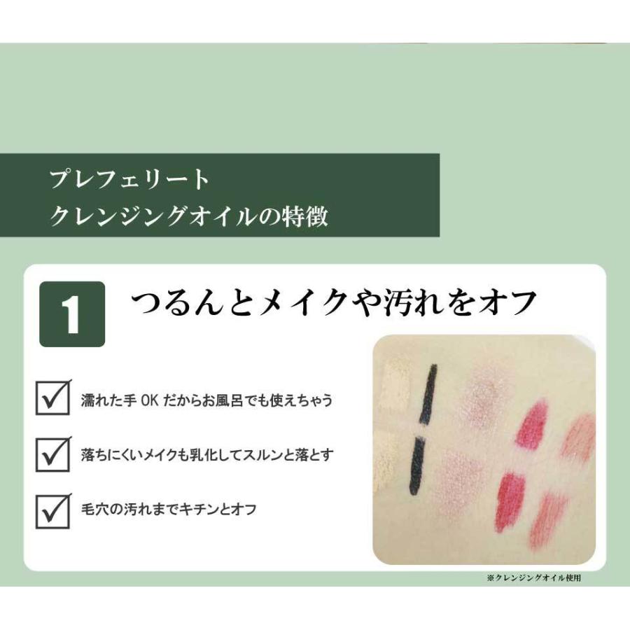 クレンジング メイク落とし ポイント 消費 おためし オー ガニック 美容液 マツエク メンズ レディース プレフェリート クレンジングオイル 15ml Mini 生き生きlife Mart ヤフー店 通販 Yahoo ショッピング