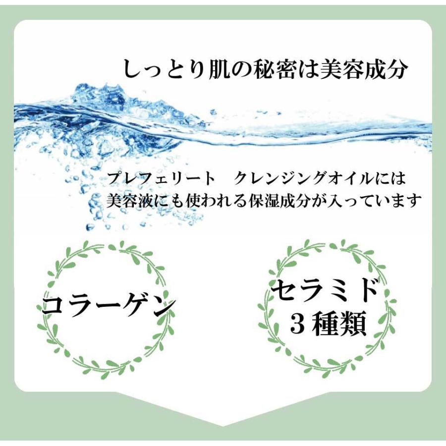 クレンジング メイク落とし ポイント 消費 おためし オー ガニック 美容液 マツエク メンズ レディース プレフェリート クレンジングオイル 15ml Mini 生き生きlife Mart ヤフー店 通販 Yahoo ショッピング