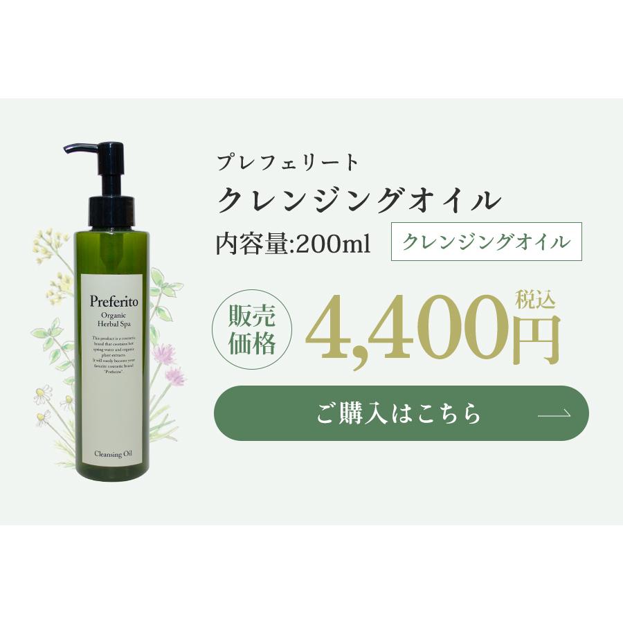 クレンジングオイル メイク落とし 化粧落とし クレンジング セラミド