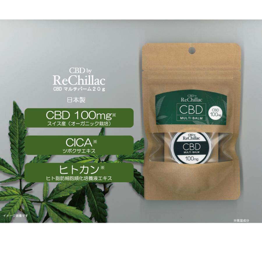 CBD マルチバーム カンナビジオール CICA シカ ヒトカン ヒト幹細胞 リップケア エイジングケア リチラック 20g｜animato066210｜02