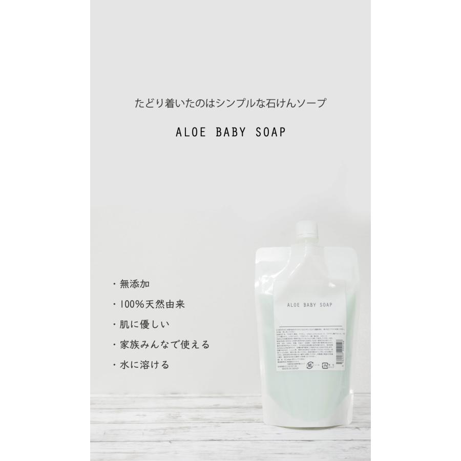 ボディソープ 詰め替え 石鹸 無添加 アロエ ボディケア ボディーソープ