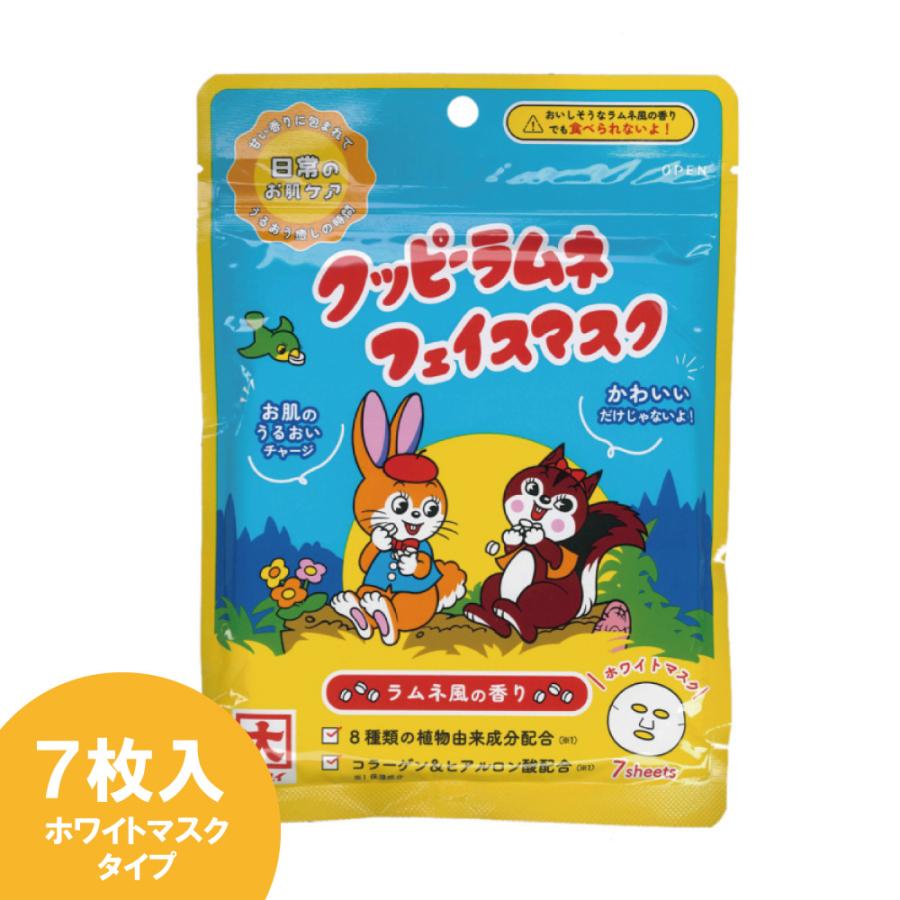 パック・フェイスマスク rabbit 楽天市場】モフサンド フェイスマスク 1枚入り ＜ うさぎ / くま