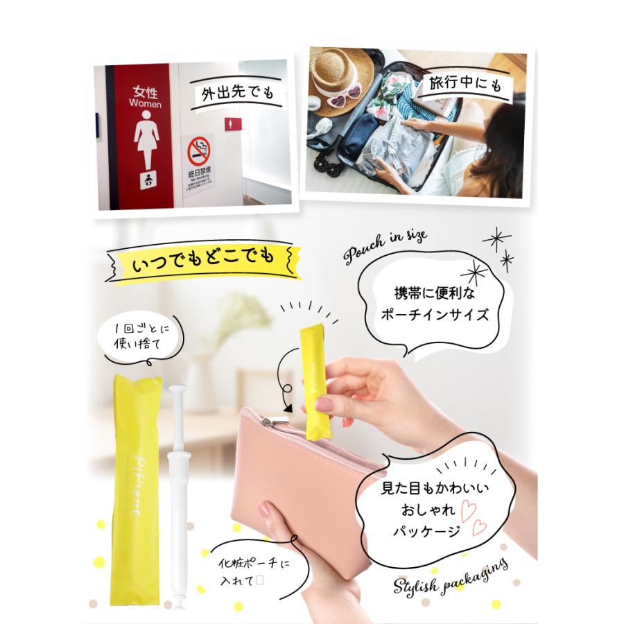 膣洗浄 デリケートケア デリケートゾーン 管理医療機器 フェムケア