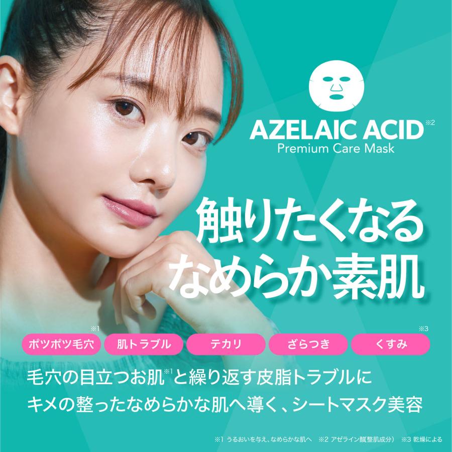 MDSKIN LABO シートマスク フェイスマスク アゼライン酸 MDSKIN LABO シートマスク フェイスマスク アゼライン酸