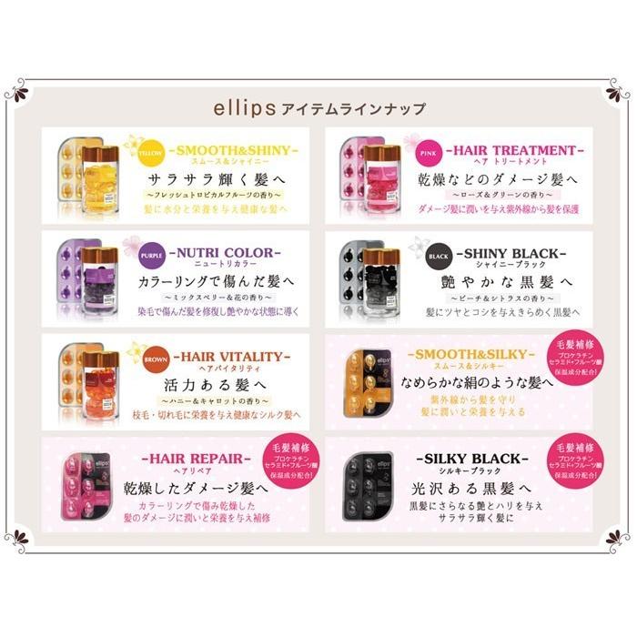 ellips エリップス 50粒入りボトル 選べる2本セット カプセル型 洗い流さないヘアトリートメント メール便送料無料 :8993417200410-2set:生き生きLife Mart ヤフー店 - 通販 - Yahoo!ショッピング ellips エリップス 50粒入りボトル 選べる2本セット カプセル型 洗い流さないヘアトリートメント メール便送料無料 :8993417200410-2set:生き生きLife Mart ヤフー店 - 通販 - Yahoo!ショッピング
