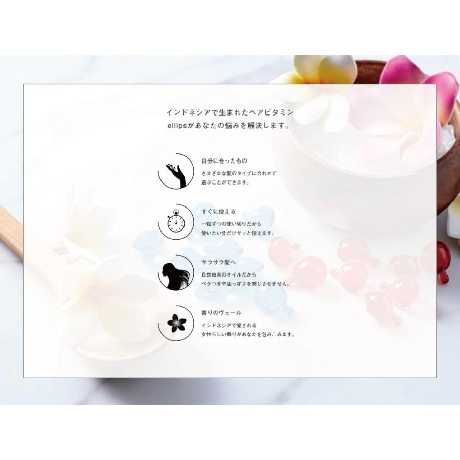 ellips（エリップス） ヘアオイル 50粒入りボトル 選べる2本セット