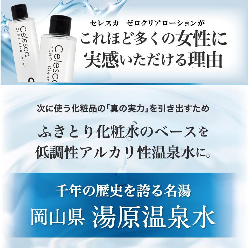 拭き取り化粧水 ふきとり化粧水 ブースター 導入 洗顔 ニキビ 毛穴