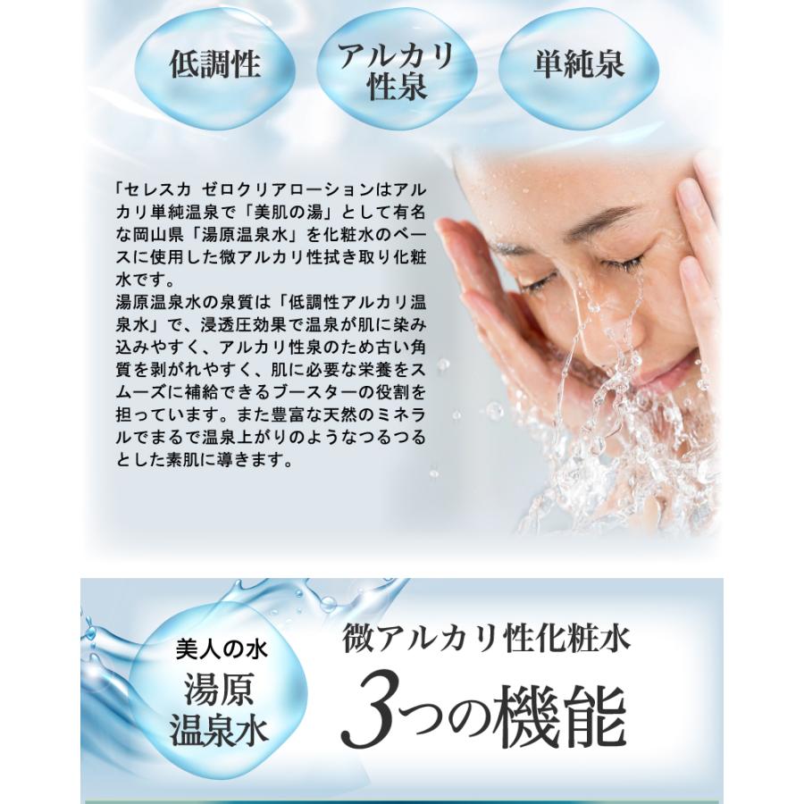 拭き取り化粧水 ふきとり化粧水 ブースター 導入 洗顔 ニキビ 毛穴
