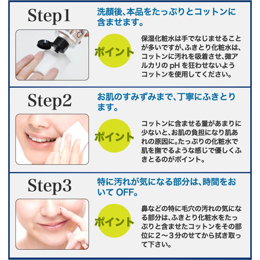 拭き取り化粧水 ふきとり化粧水 ブースター 導入 洗顔 ニキビ 毛穴