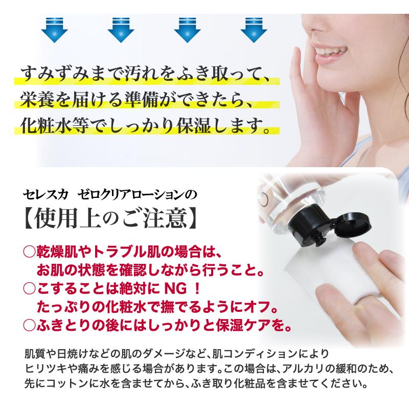 拭き取り化粧水 ふきとり化粧水 ブースター 導入 洗顔 ニキビ 毛穴