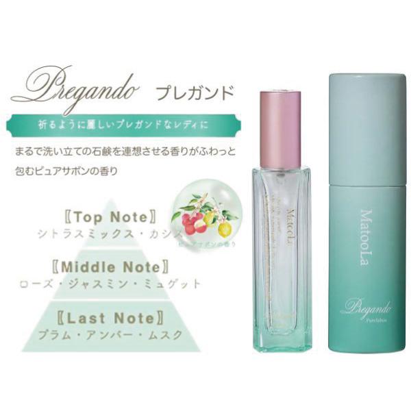 アウトレット 香水 フレグランス オードトワレ マトゥーラ 20mL アウトレット 香水 フレグランス オードトワレ マトゥーラ 20mL