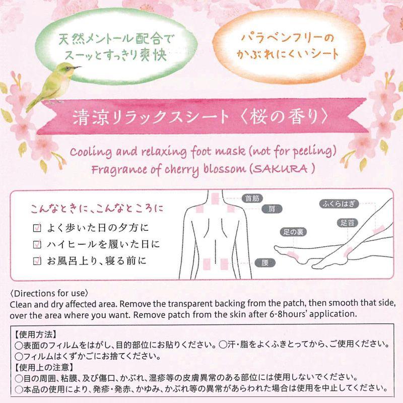 リフレッシュシート 足裏 ふくらはぎ 腰 肩 首 組み合わせ自由 3組