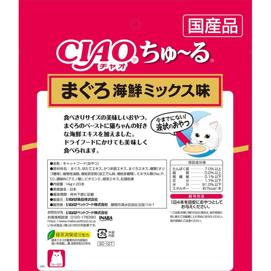 INABA ちゅ〜る CIAO まぐろ 海鮮ミックス味 14g×20本 : アニマル