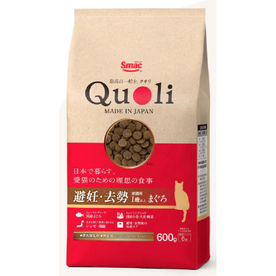 スマック Quoli クオリ 避妊・去勢 成猫用 まぐろ 600g : アニマル
