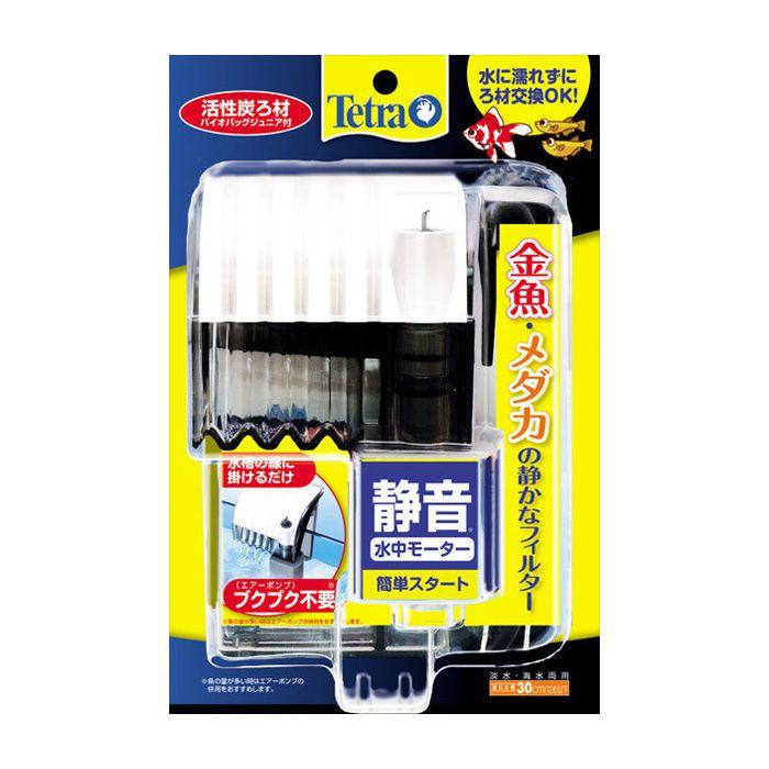 テトラ 金魚・メダカの静かなフィルター の商品画像