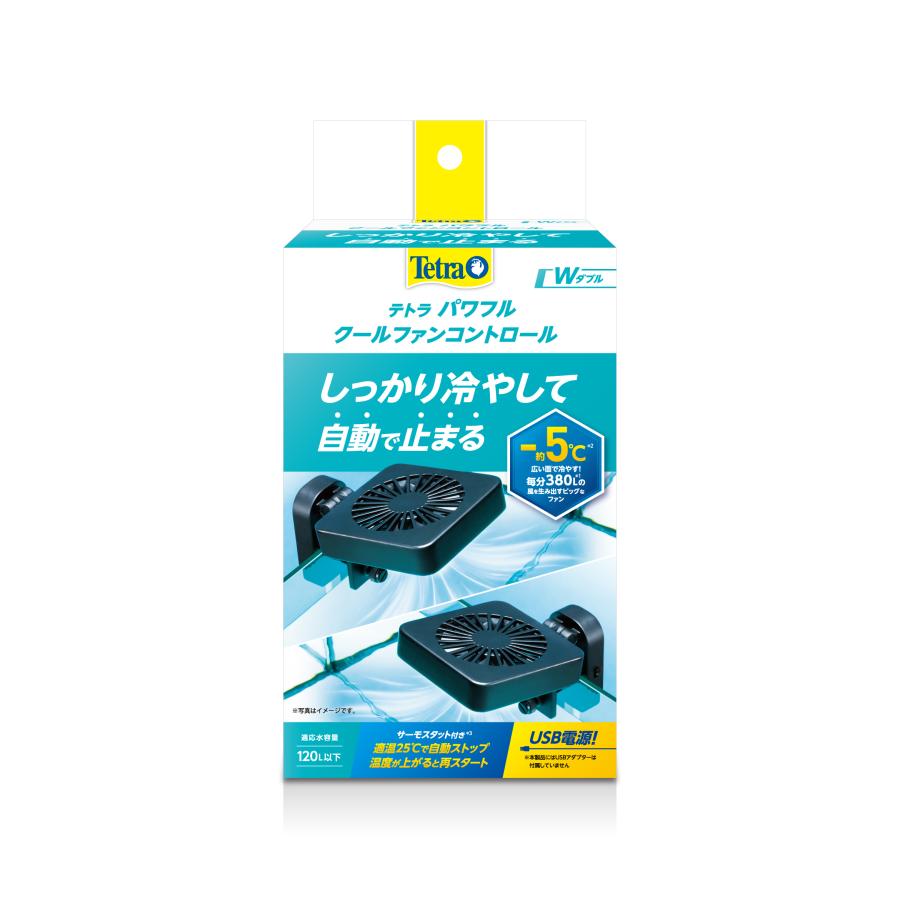 Tetra（テトラ） パワフルクールファン コントロール ダブル