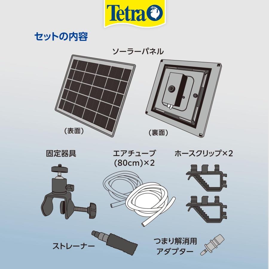Tetra（テトラ） ソーラーウォーターリフトポンプ : アニマルミニョン