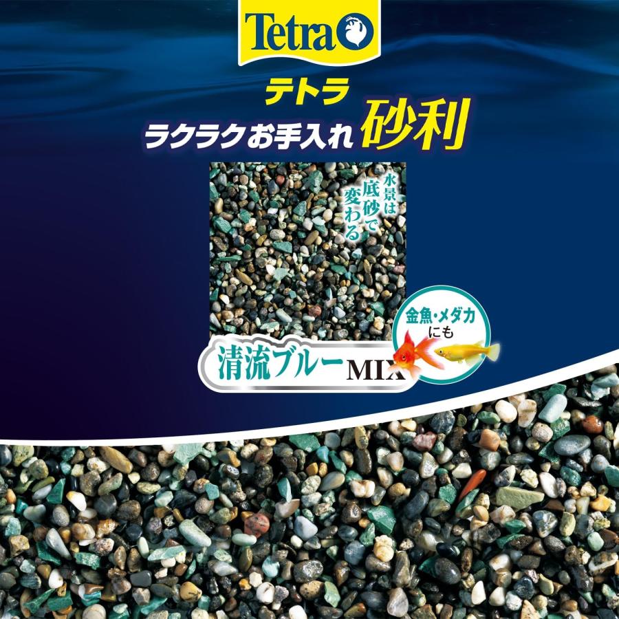 Tetra（テトラ） ラクラクお手入れ砂利 清流ブルーミックス 1kg