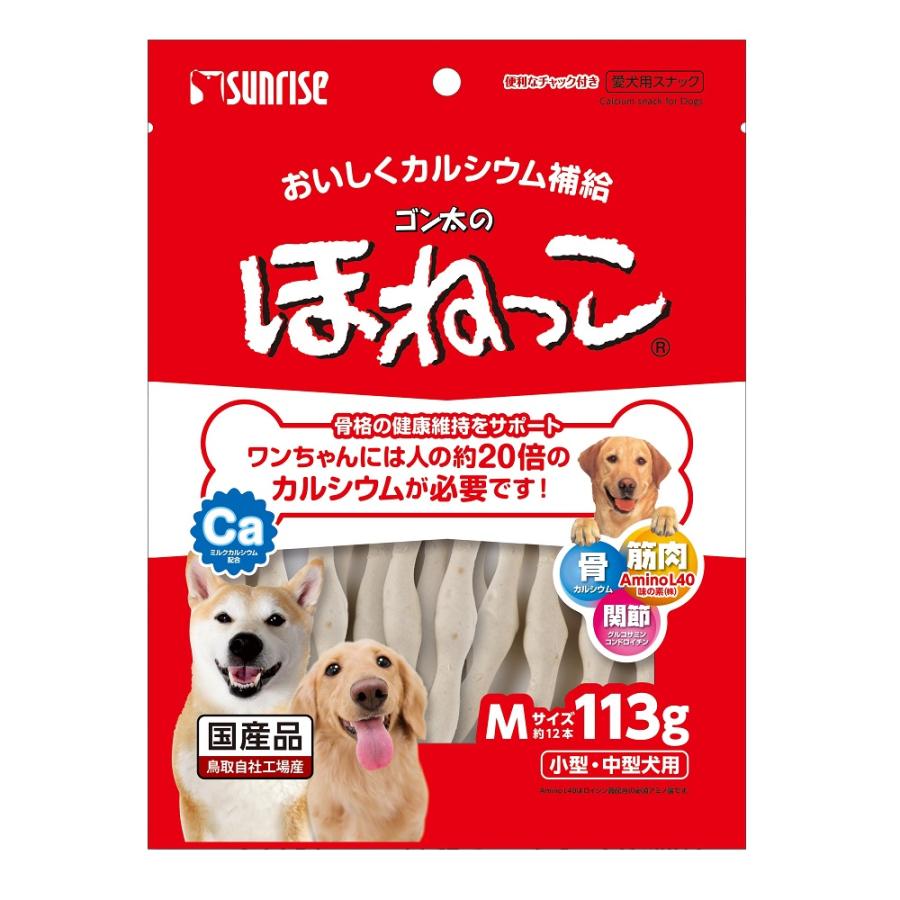 ゴン太 Sunrise（マルカン） サンライズ ゴン太のほねっこ Mサイズ 113g